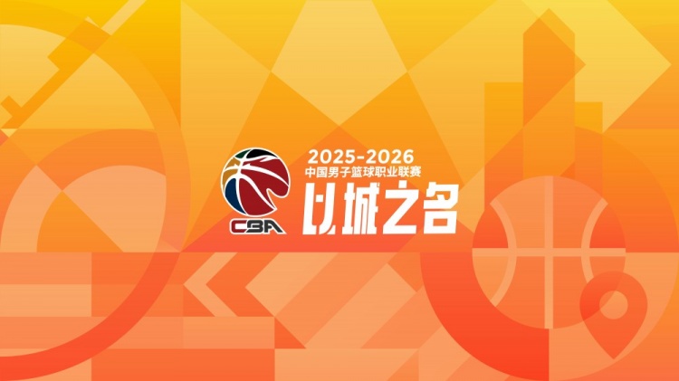 星空体育-CBA第41轮：广东不敌山西 北京力克青岛 上海大胜辽宁 四川41连败