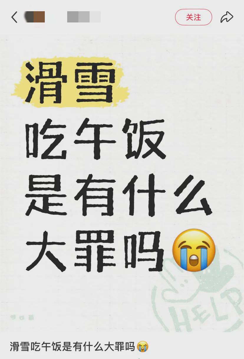 星空体育登录入口-世界上最离谱的午饭都在滑雪场