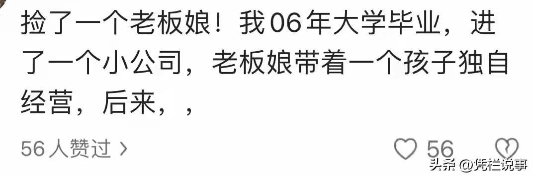 星空体育官方入口-捡漏二手物品简直太香了！网友分享一个比一个羡慕，冒青烟了