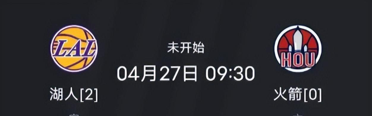 星空体育登录入口-火箭0-2湖人，还能逆转吗？苏群8个字回应，杨毅：詹姆斯可能放水